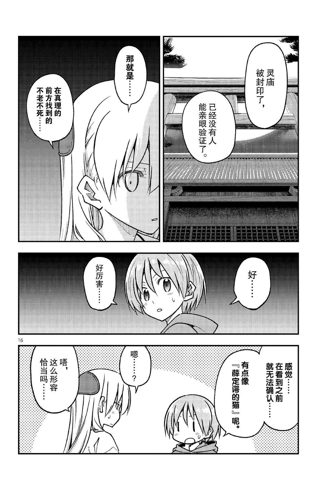 第253话