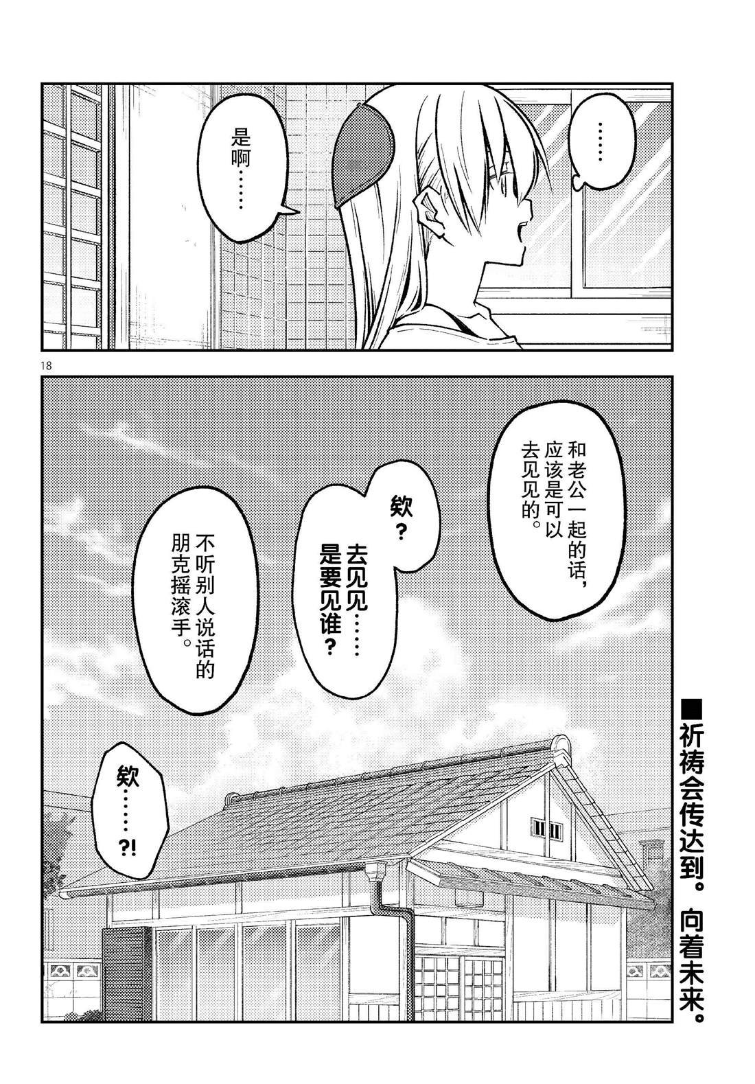 第253话