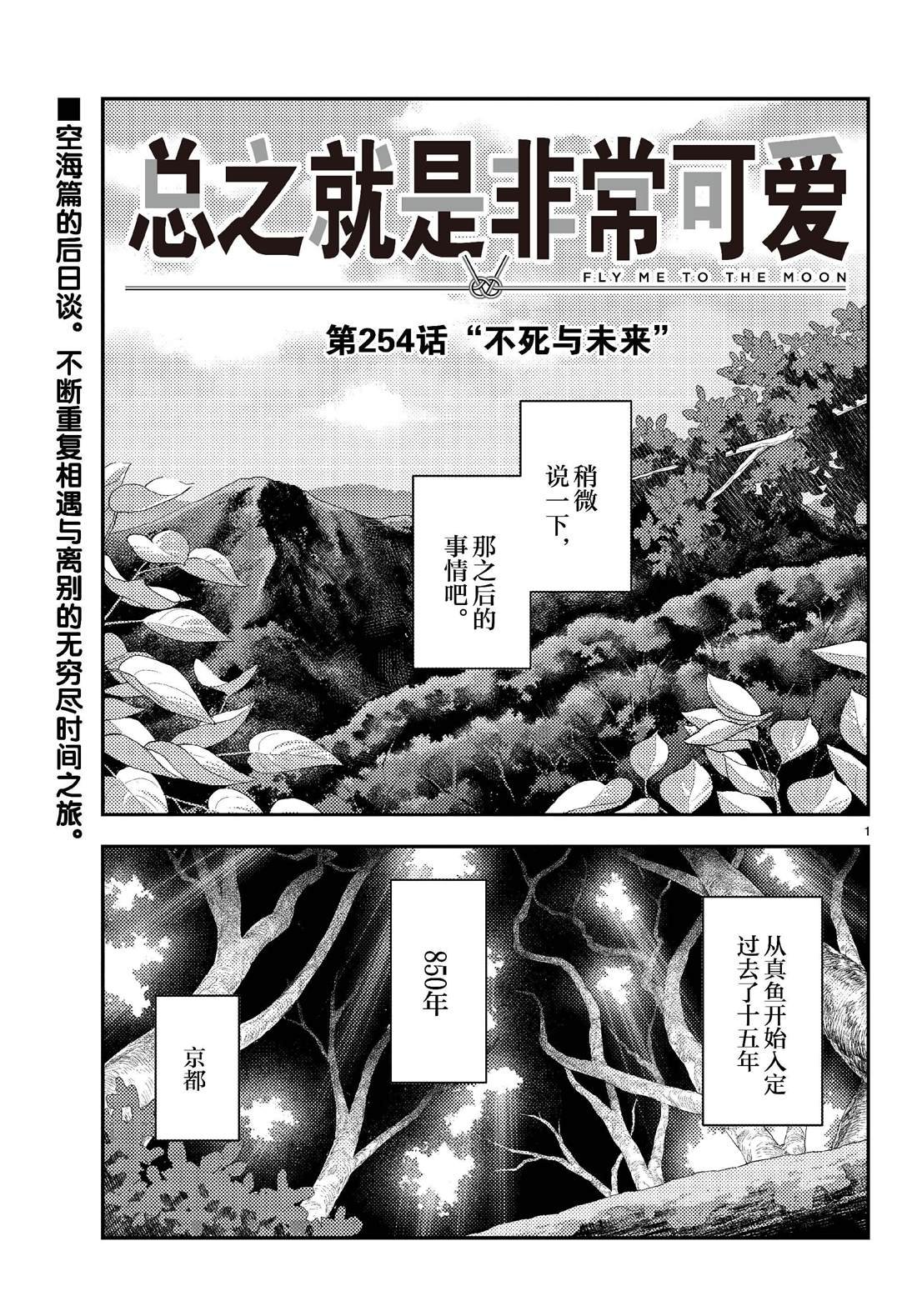 第254话