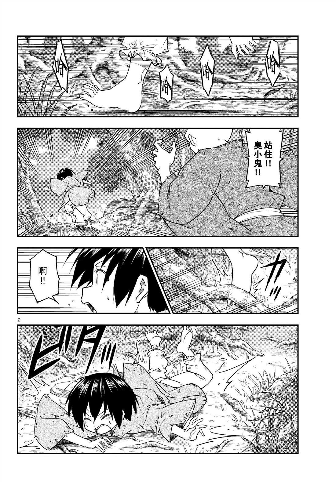 第254话