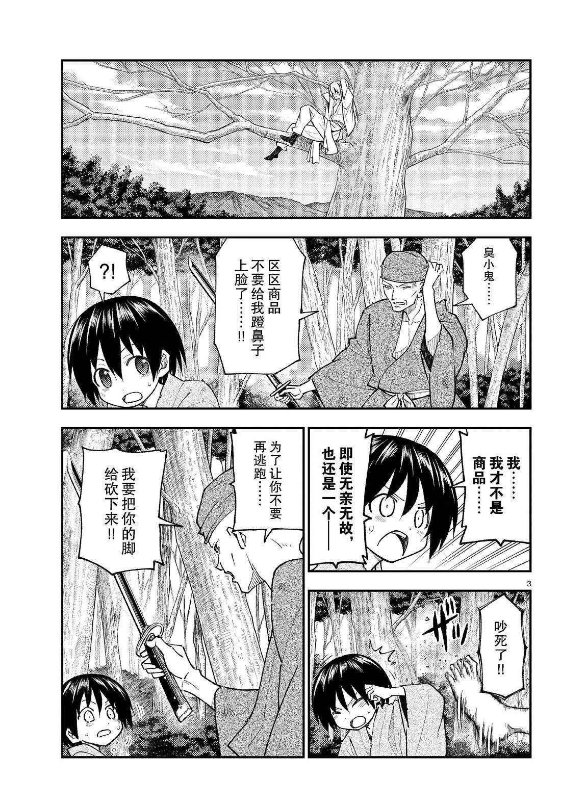 第254话
