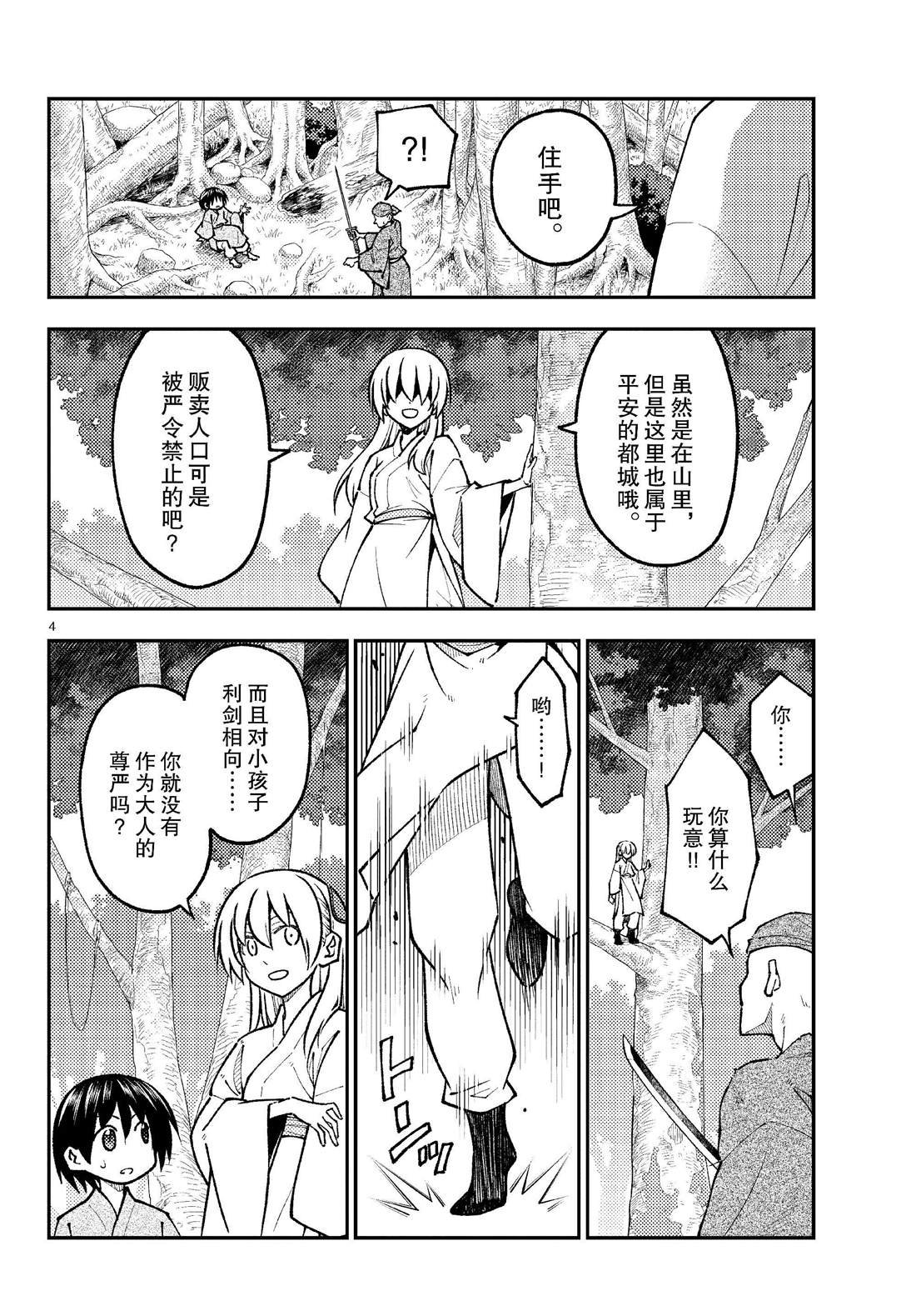 第254话