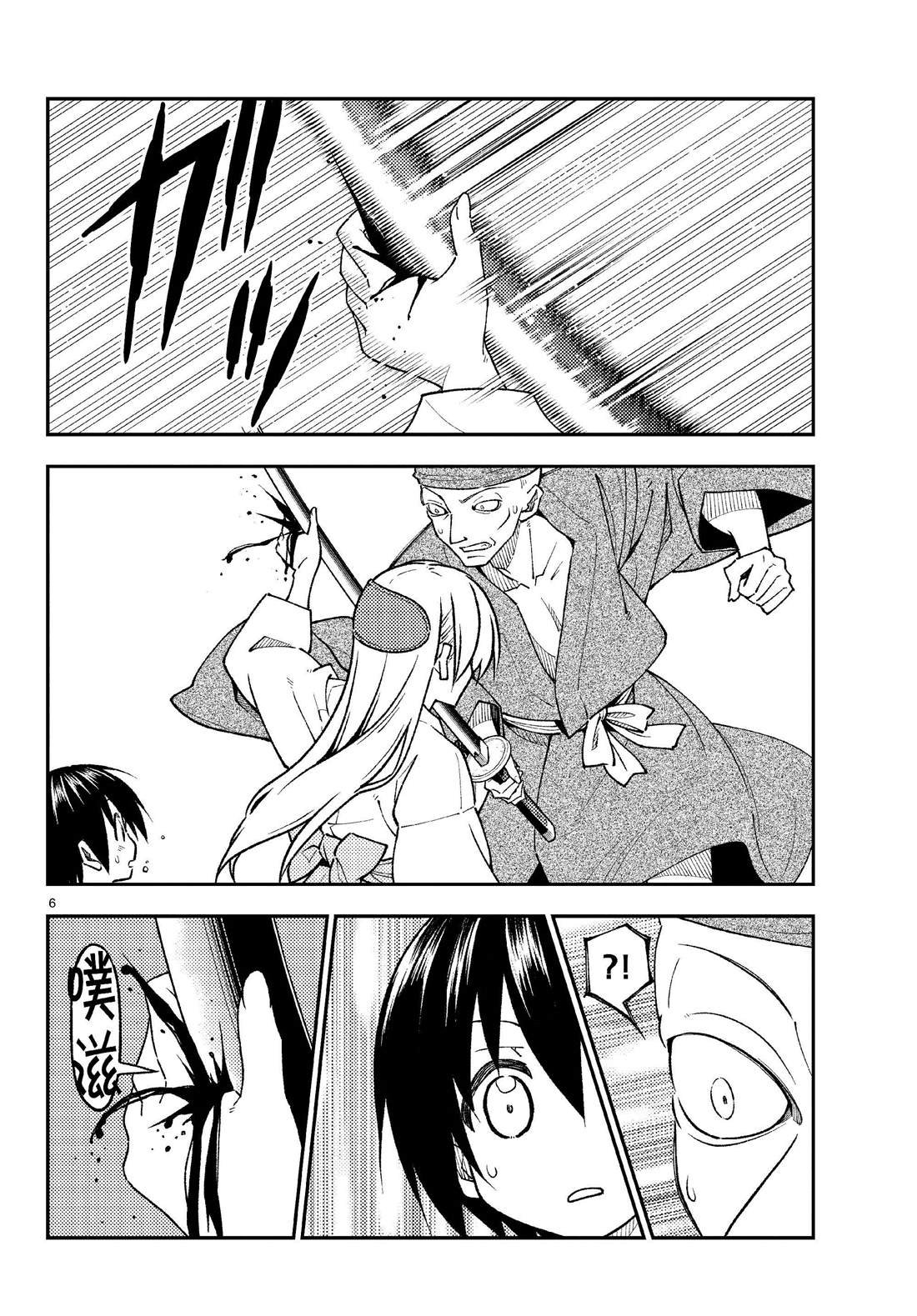 第254话