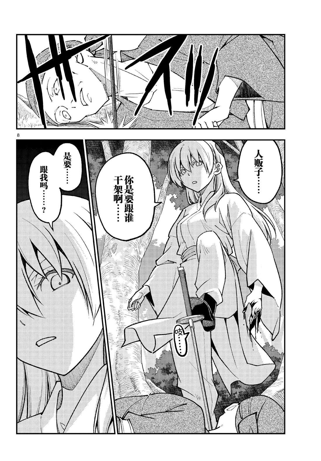 第254话