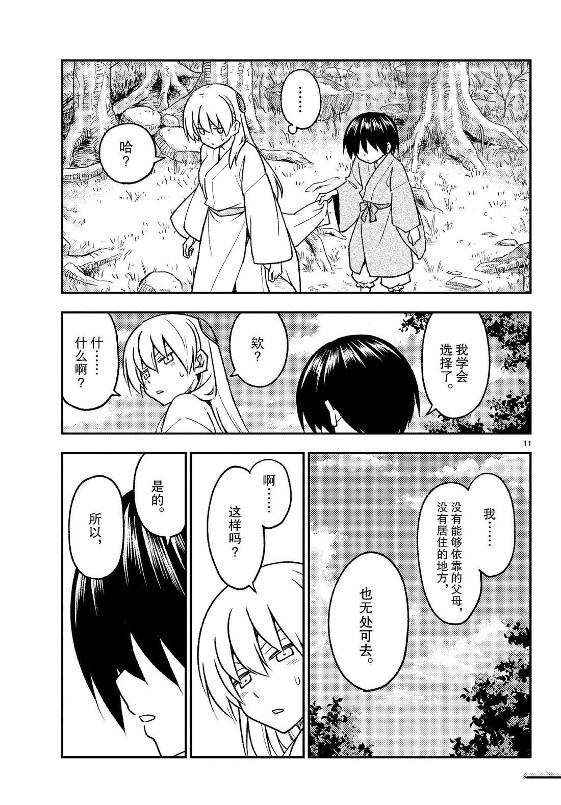 第254话