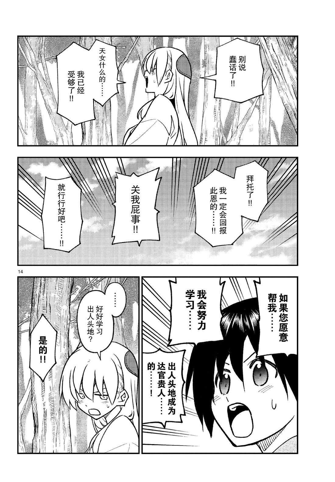 第254话