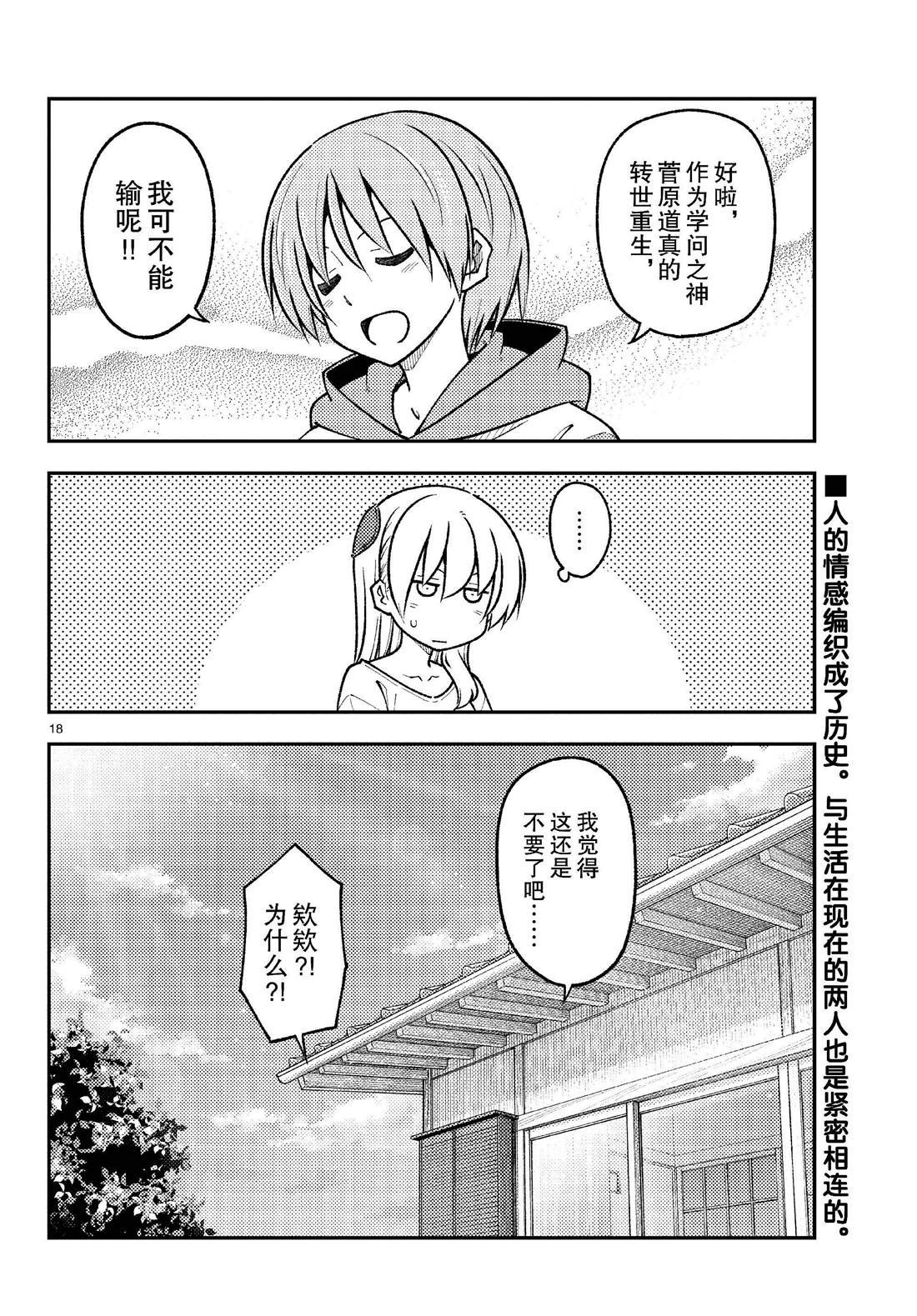 第254话
