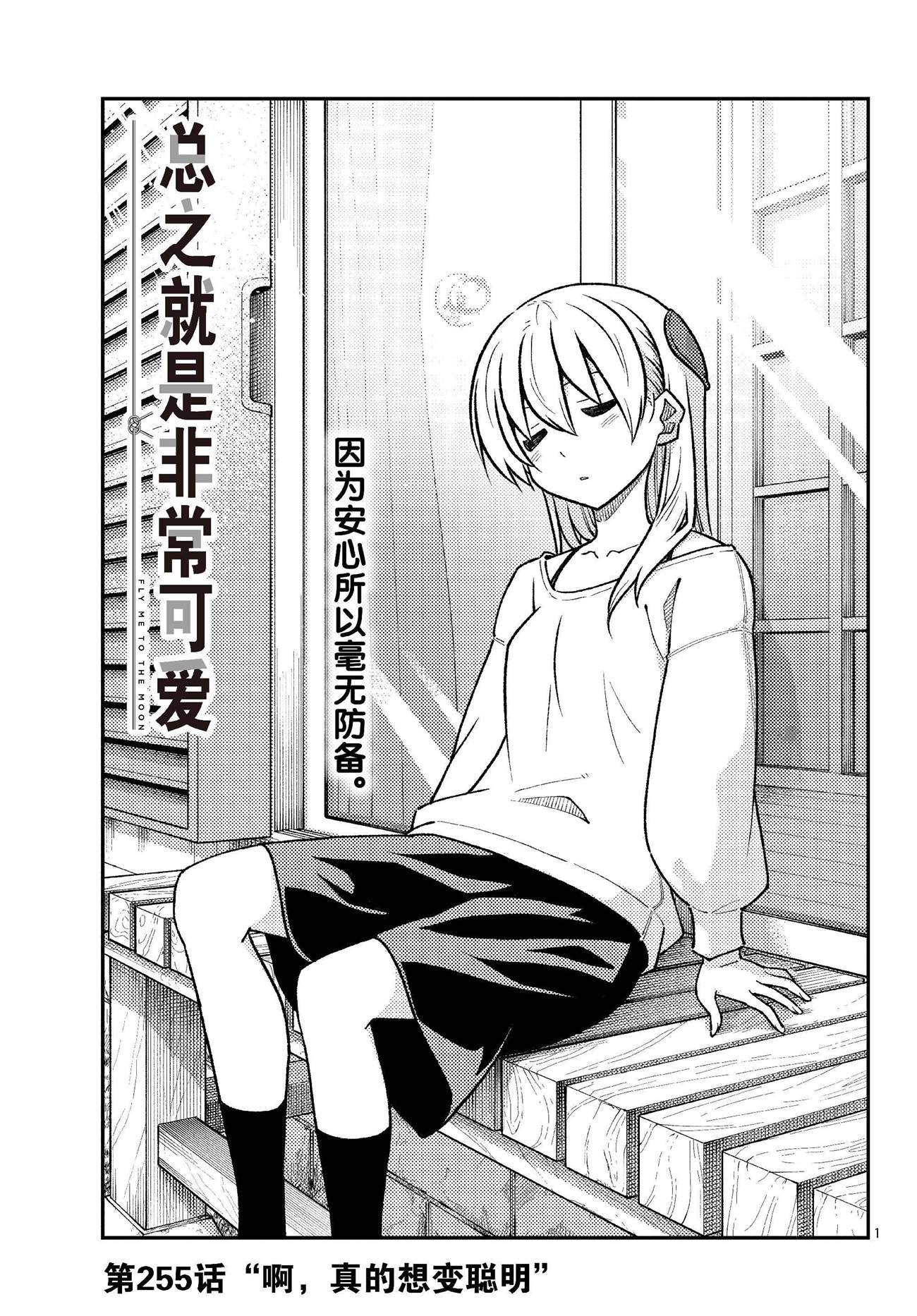 第255话