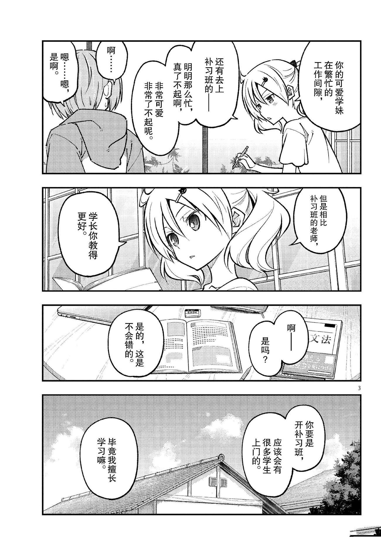 第255话
