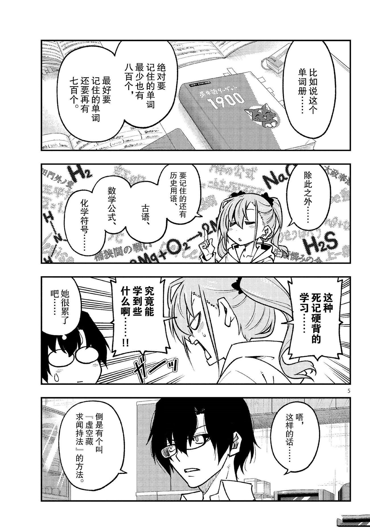 第255话