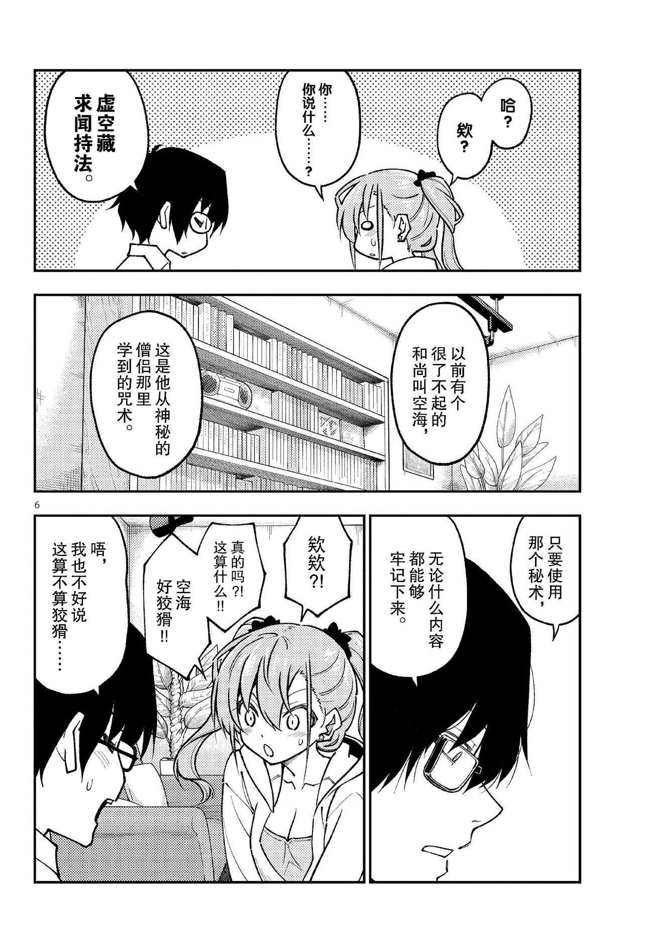 第255话