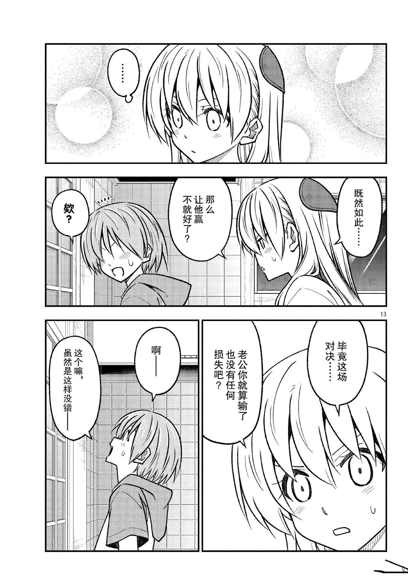 第255话