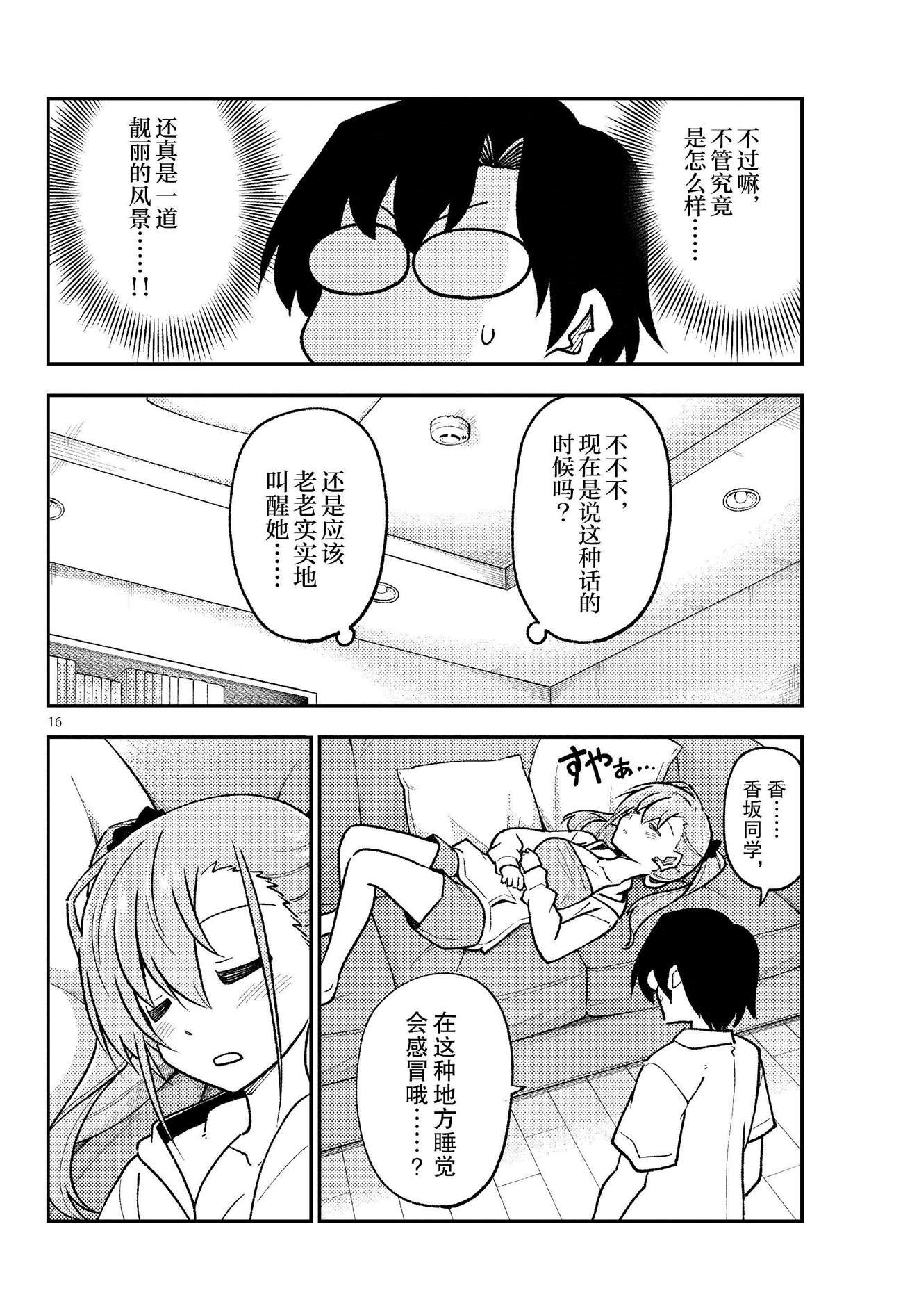 第255话