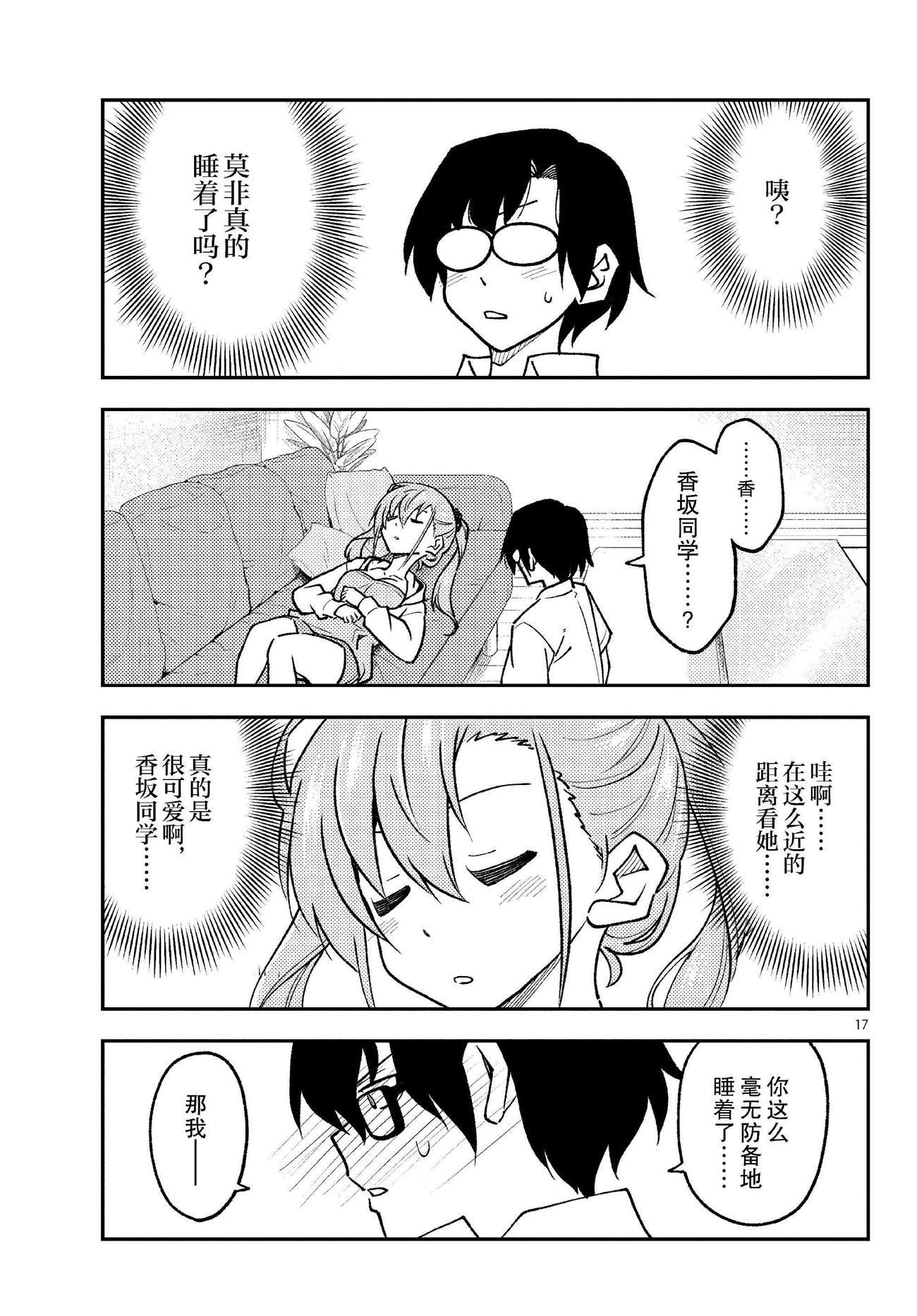 第255话