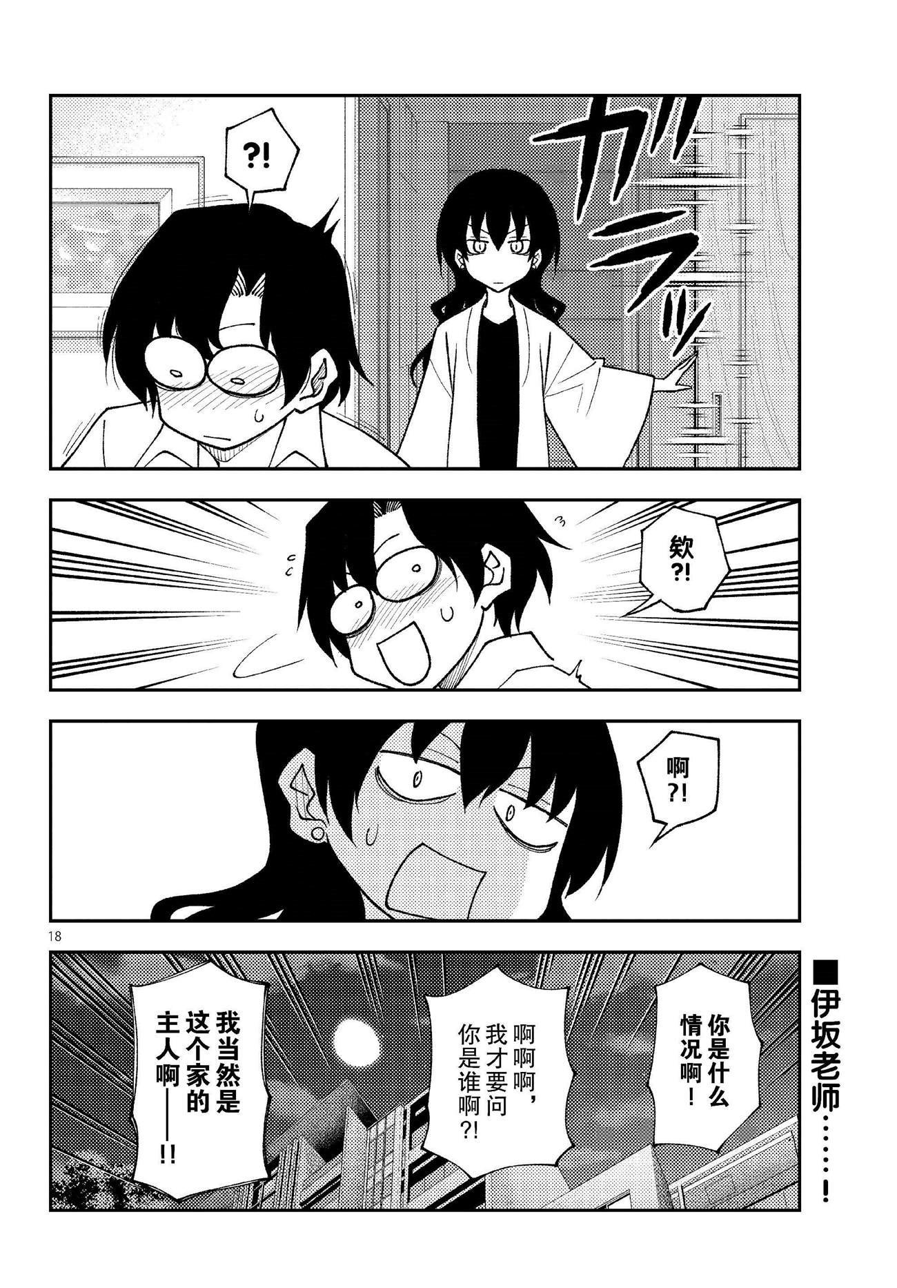 第255话