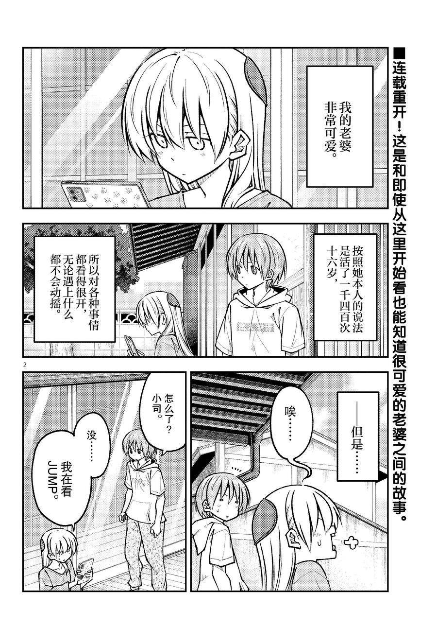 第256话 试看版