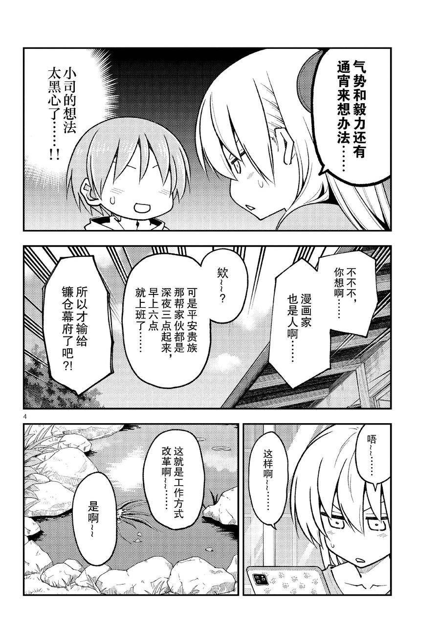 第256话 试看版