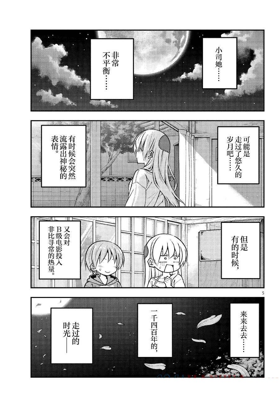 第256话 试看版