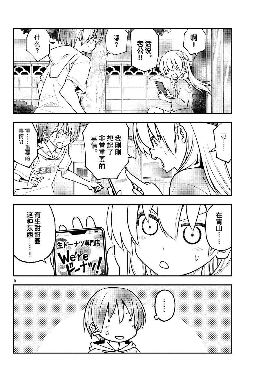 第256话 试看版