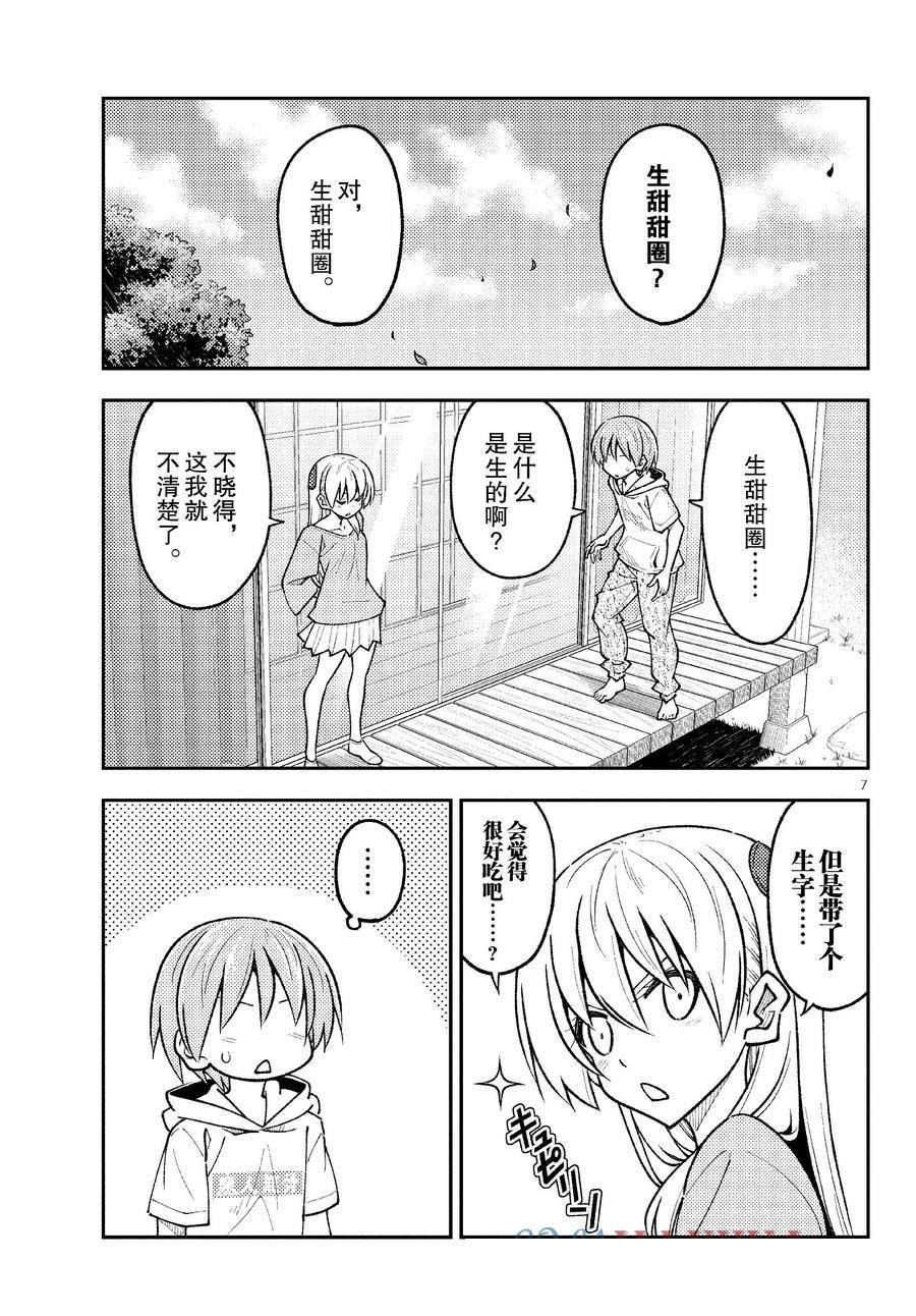 第256话 试看版