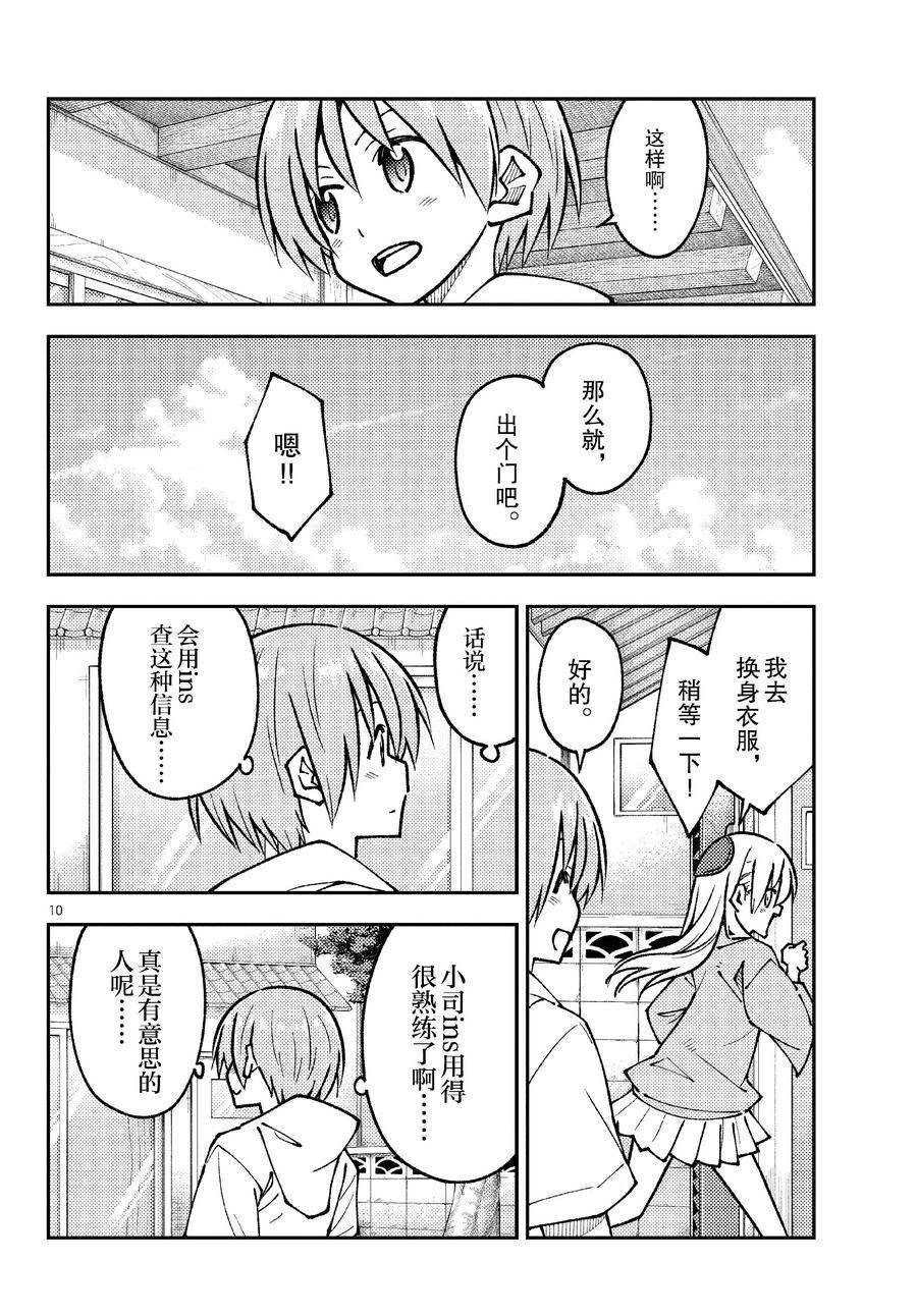 第256话 试看版
