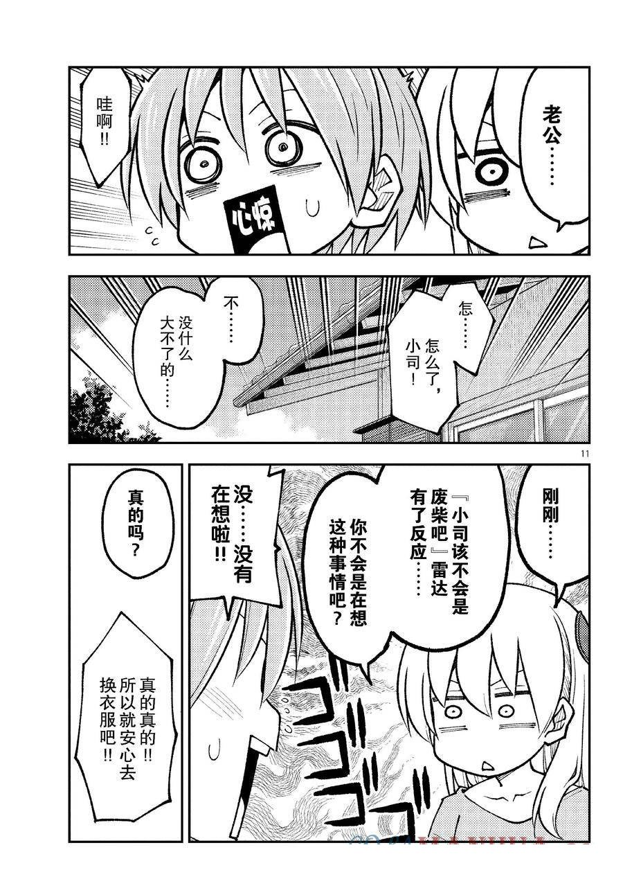 第256话 试看版