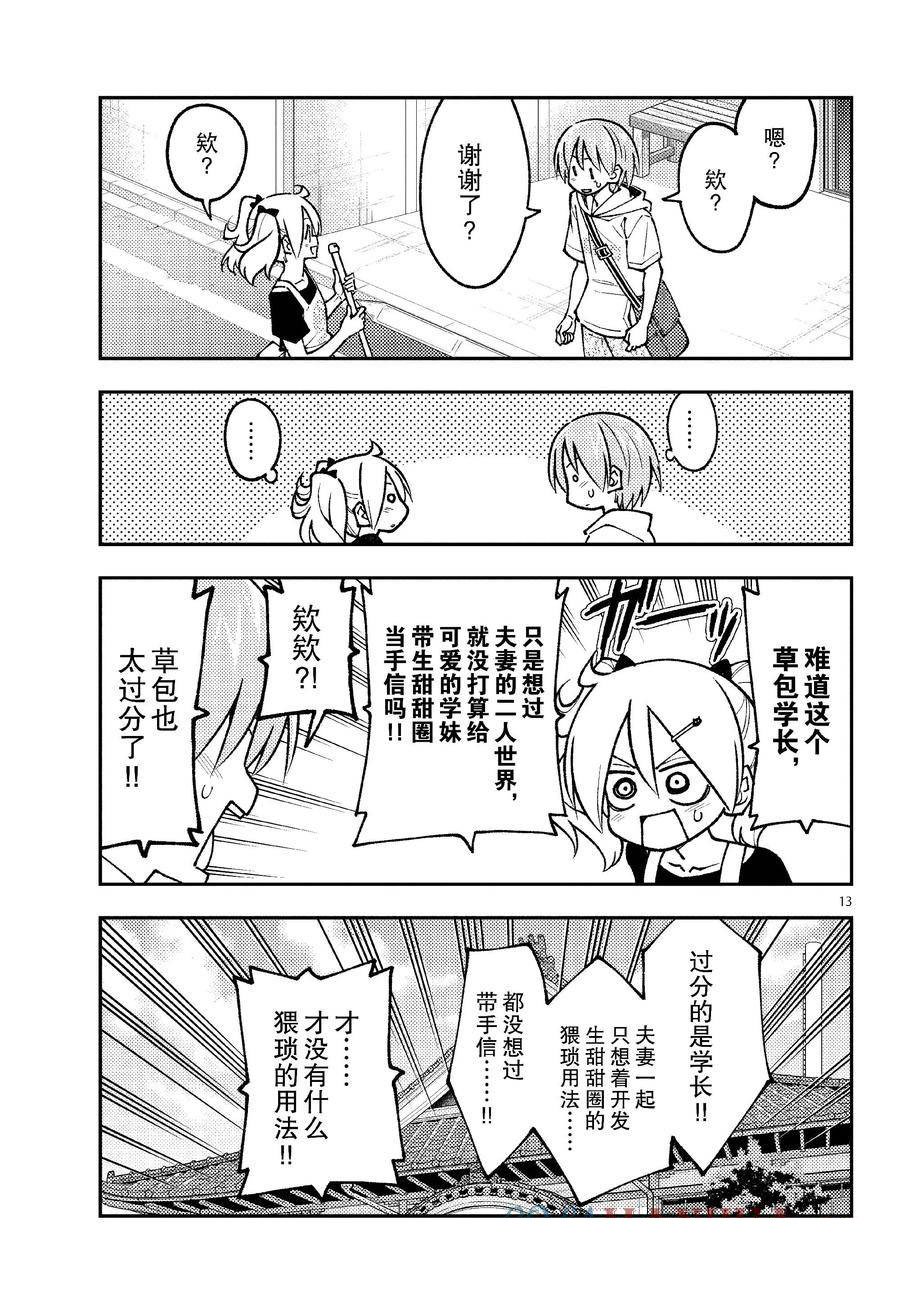 第256话 试看版