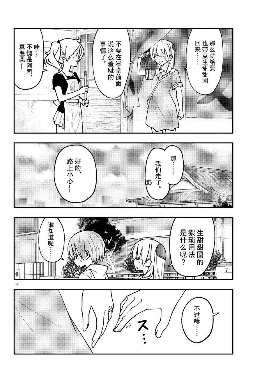 第256话 试看版