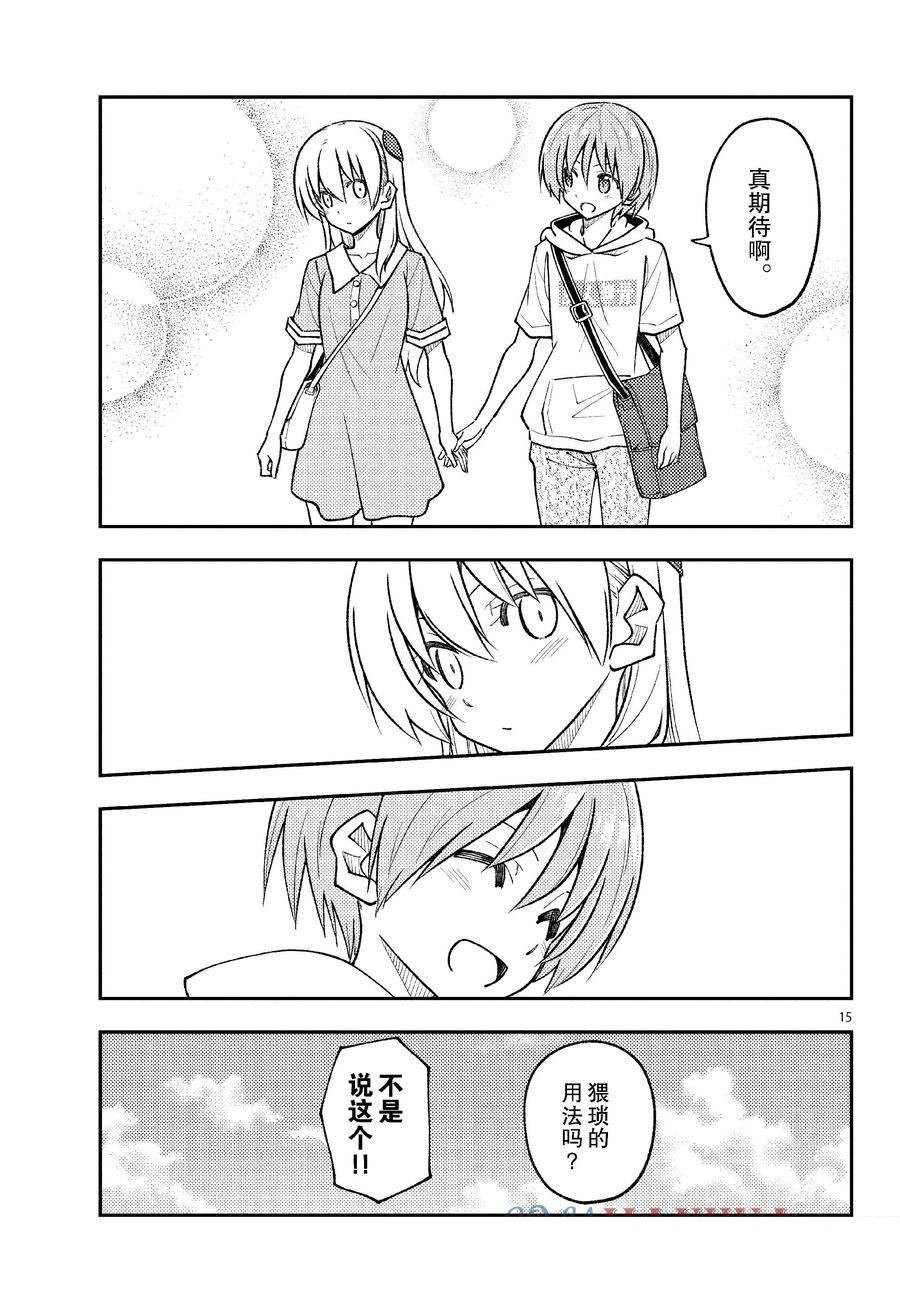 第256话 试看版