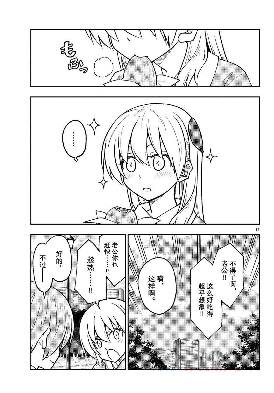 第256话 试看版
