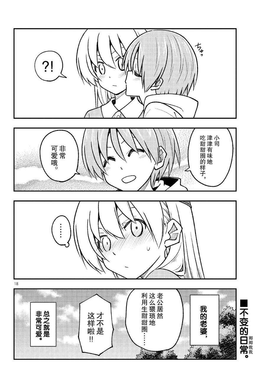 第256话 试看版