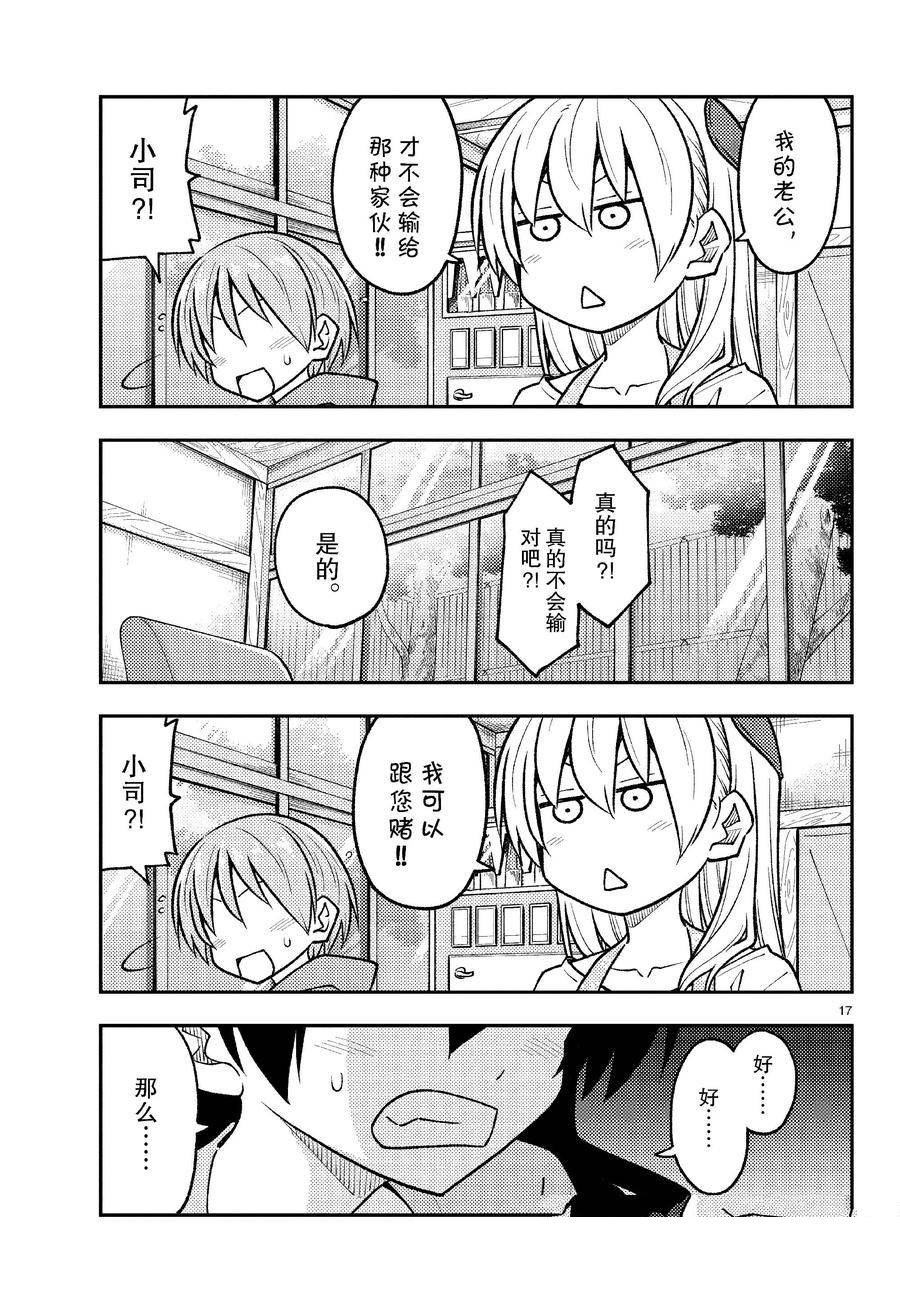 第257话 试看版