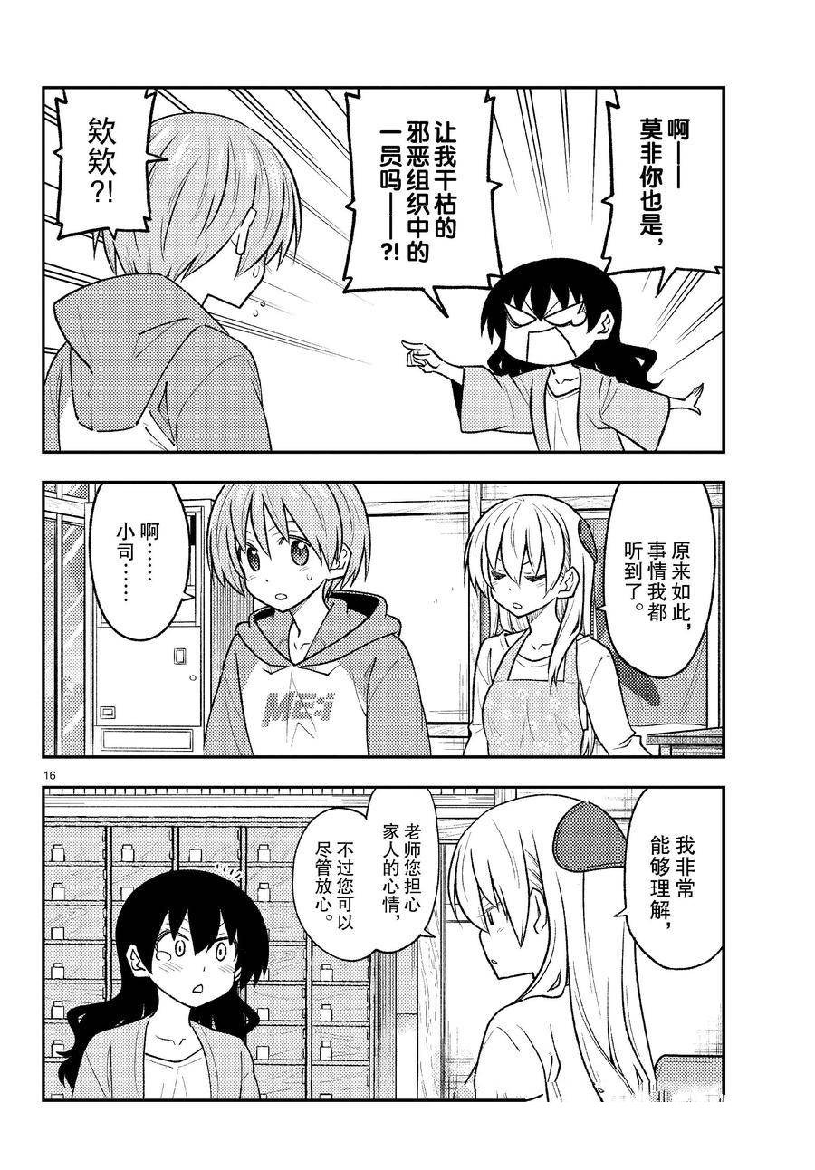 第257话 试看版
