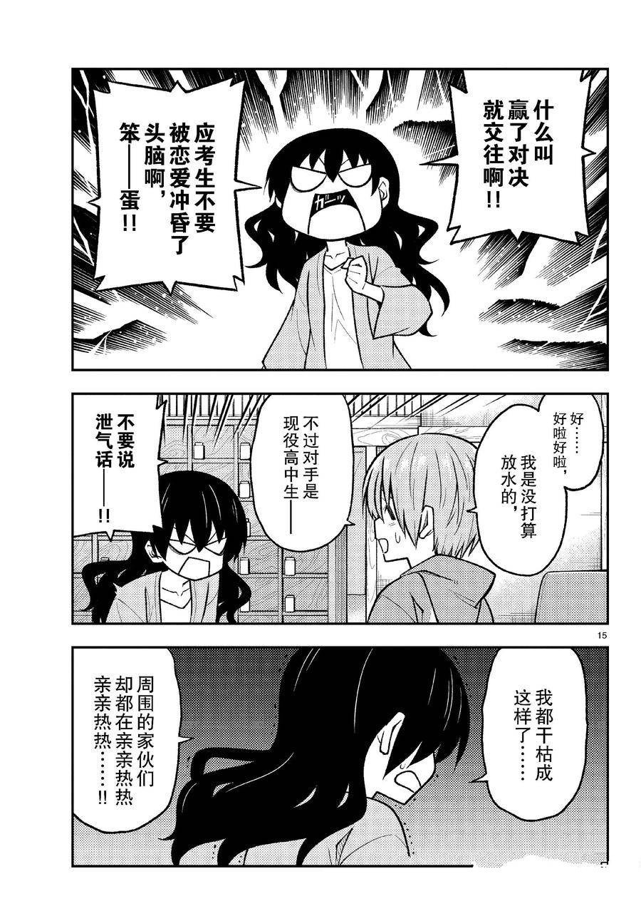 第257话 试看版
