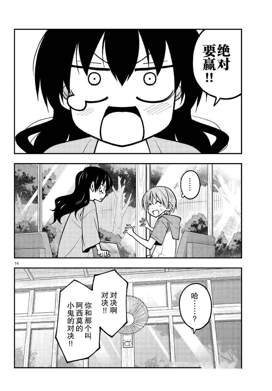 第257话 试看版