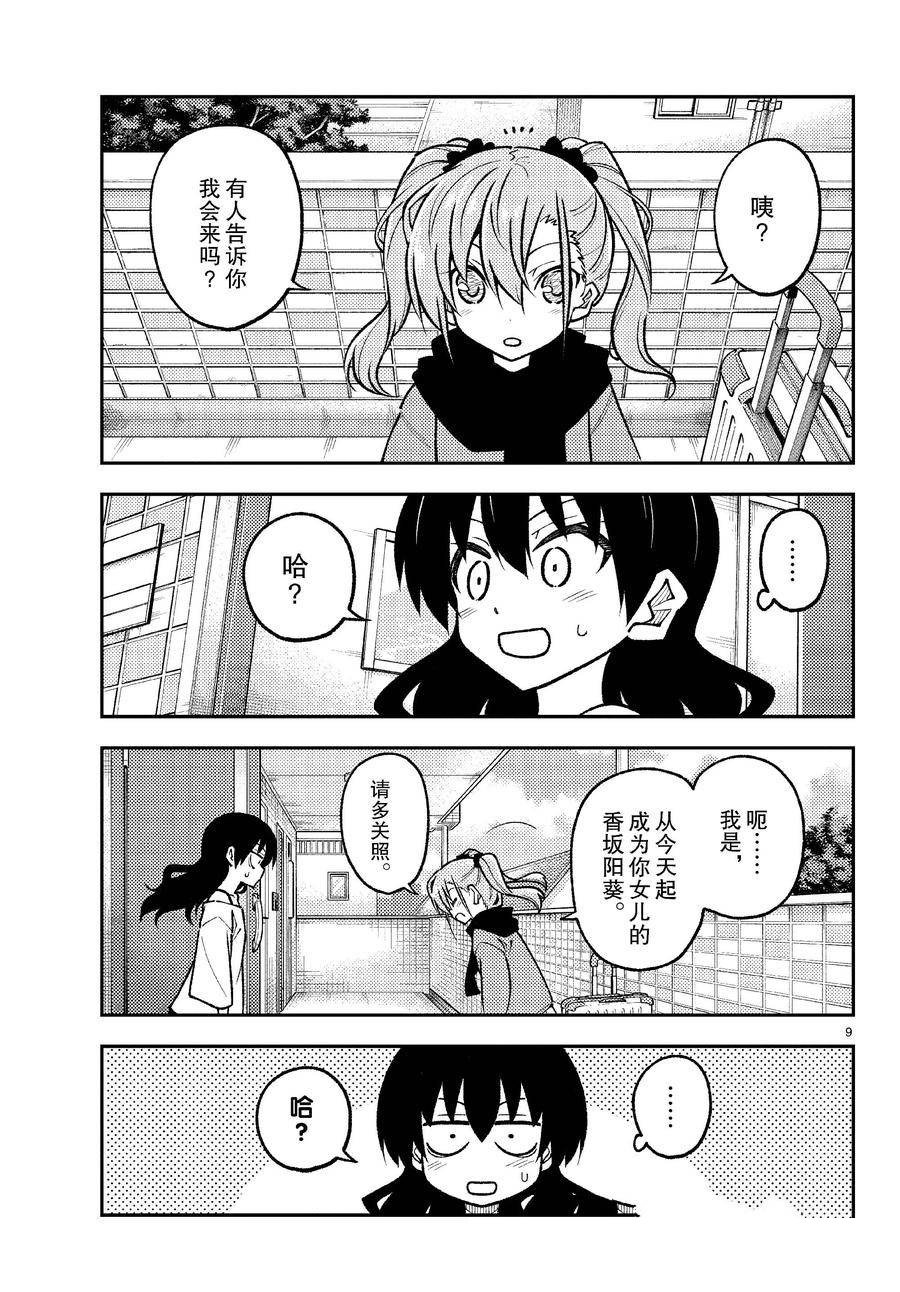 第257话 试看版
