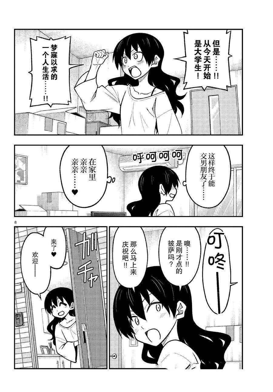 第257话 试看版