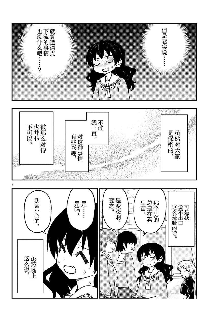 第257话 试看版