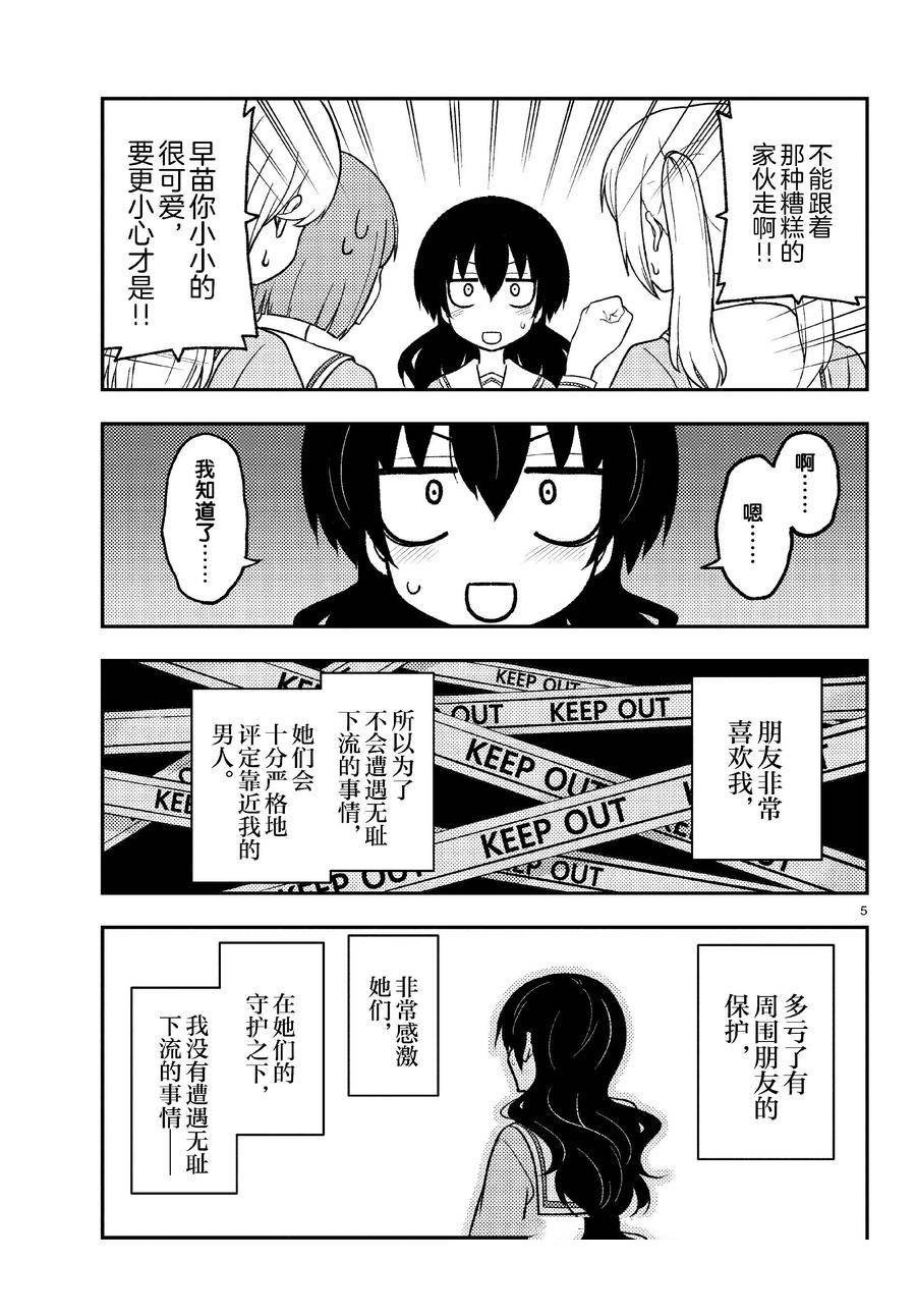 第257话 试看版
