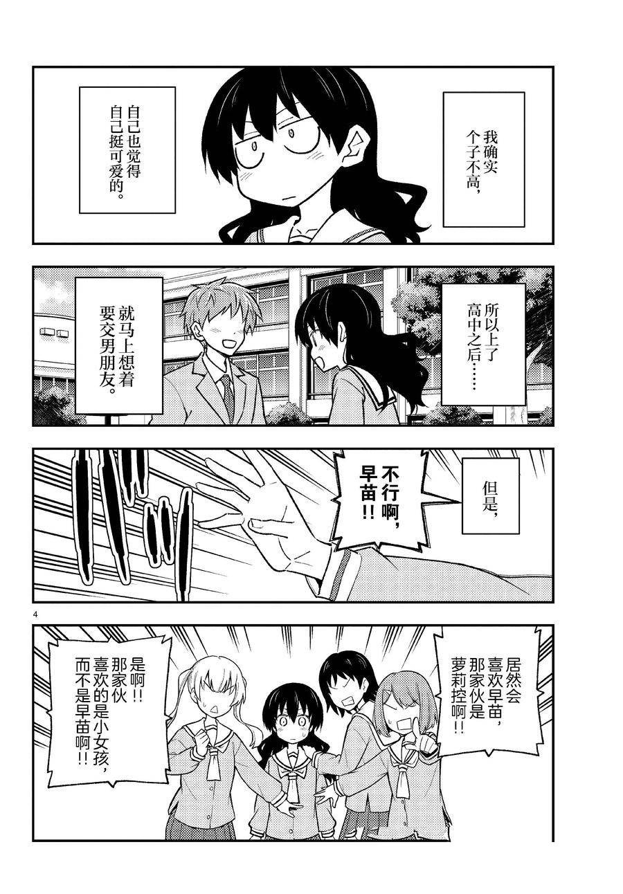 第257话 试看版