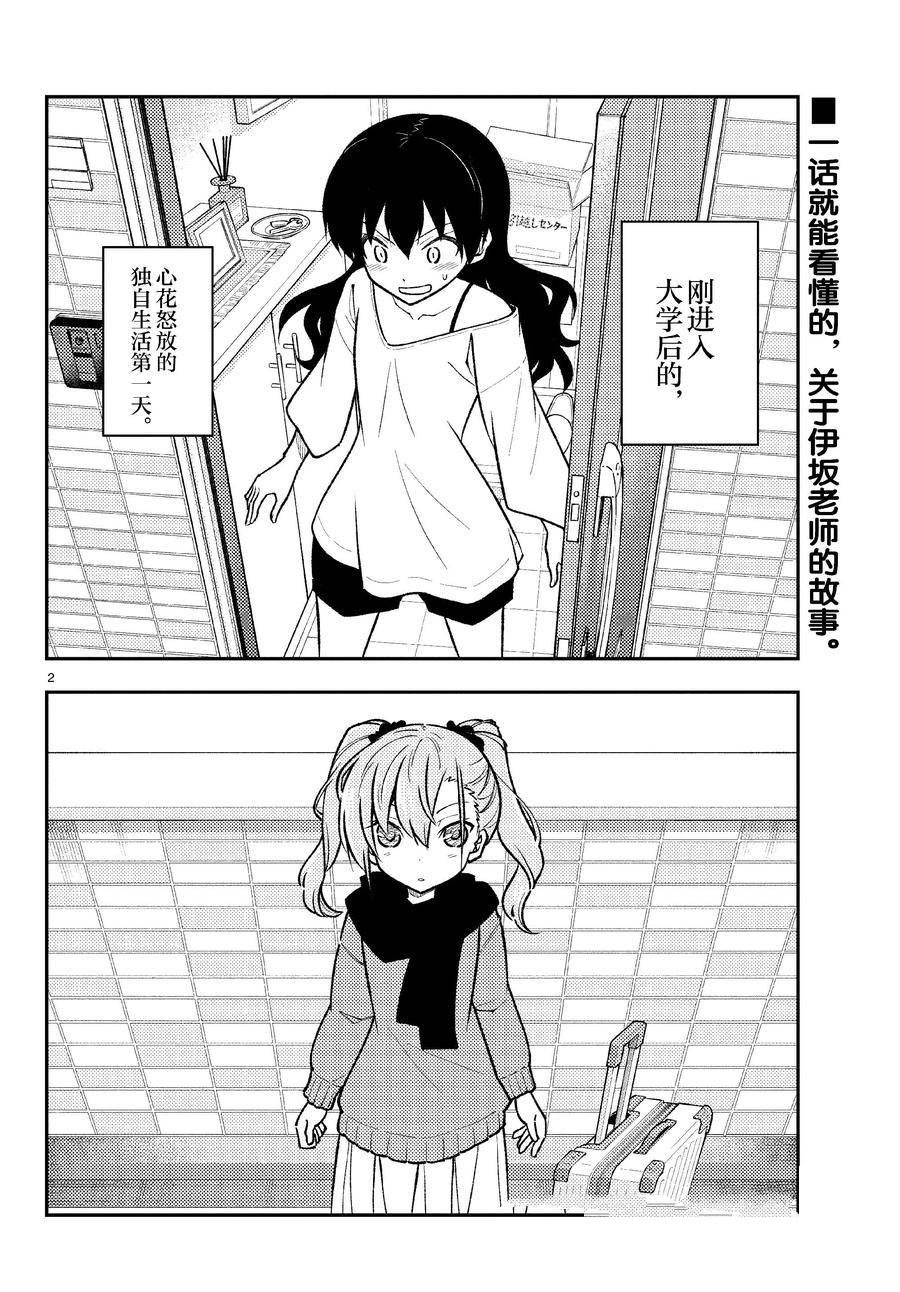 第257话 试看版