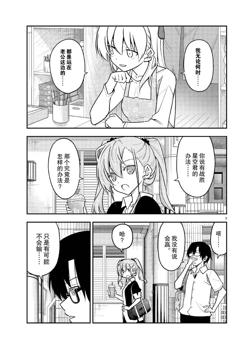 第258话
