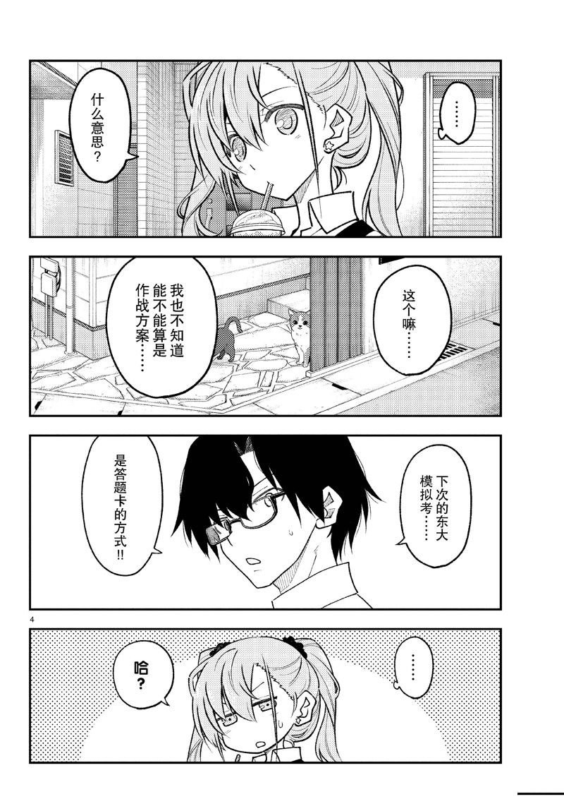 第258话