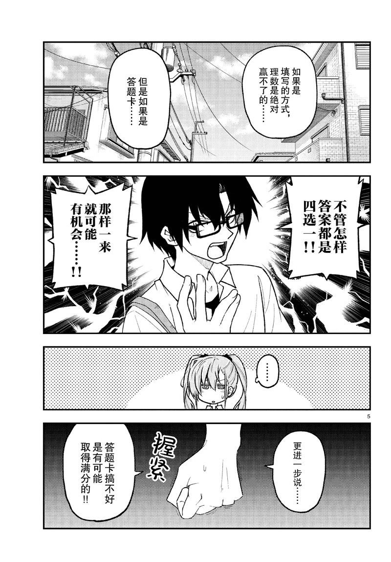 第258话