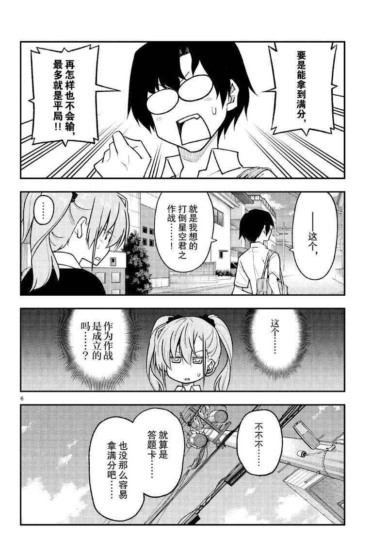 第258话