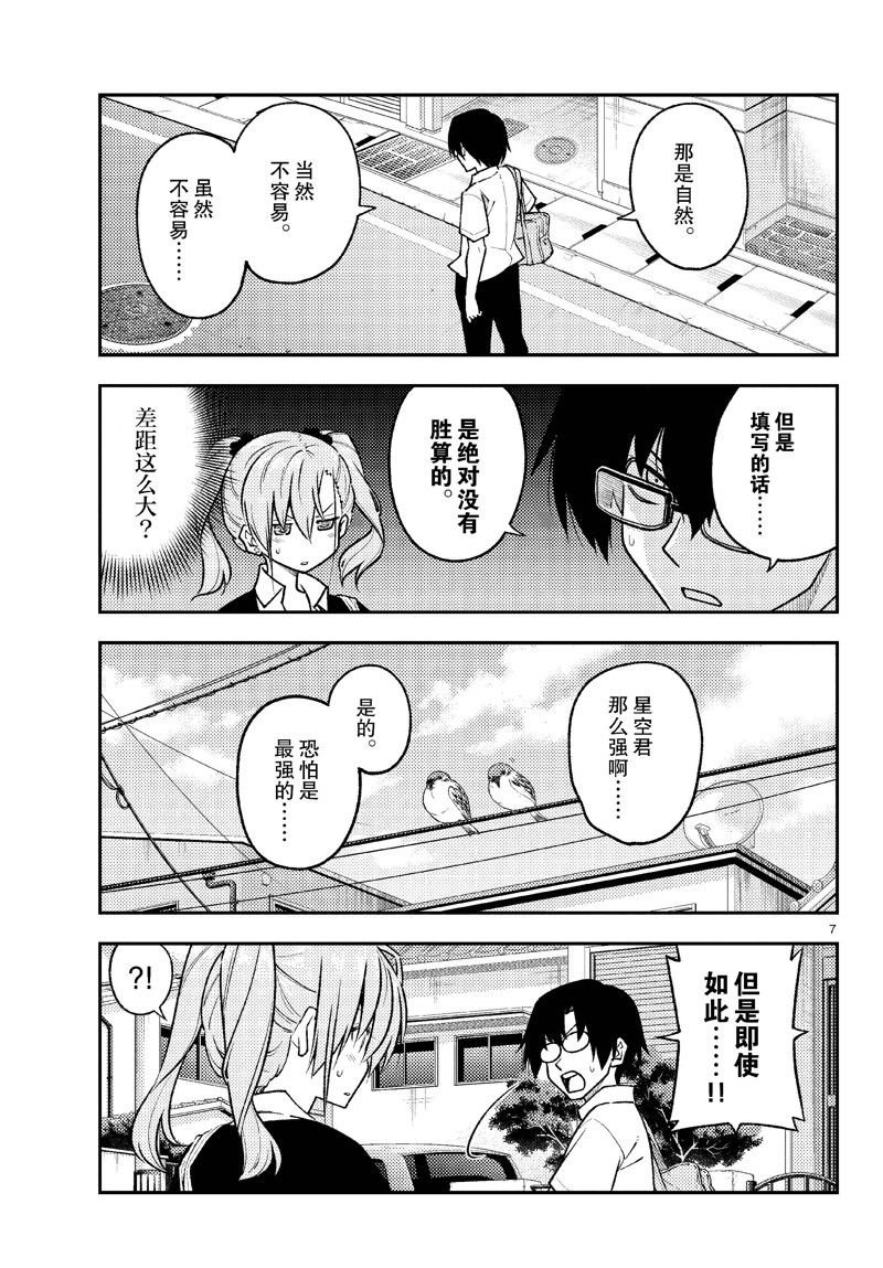第258话