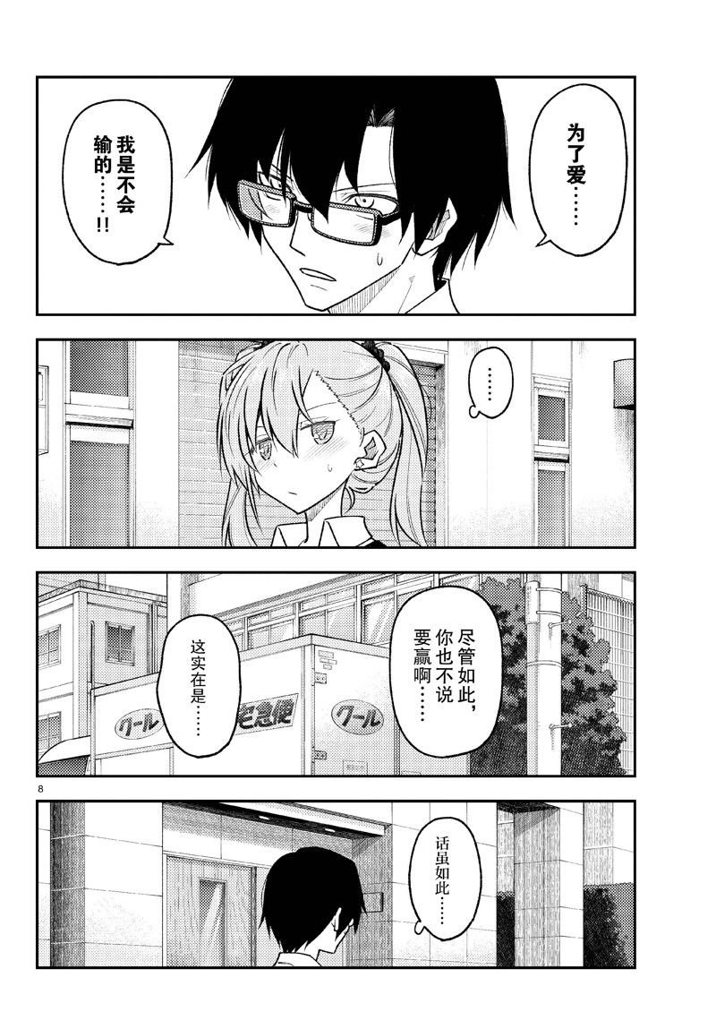 第258话