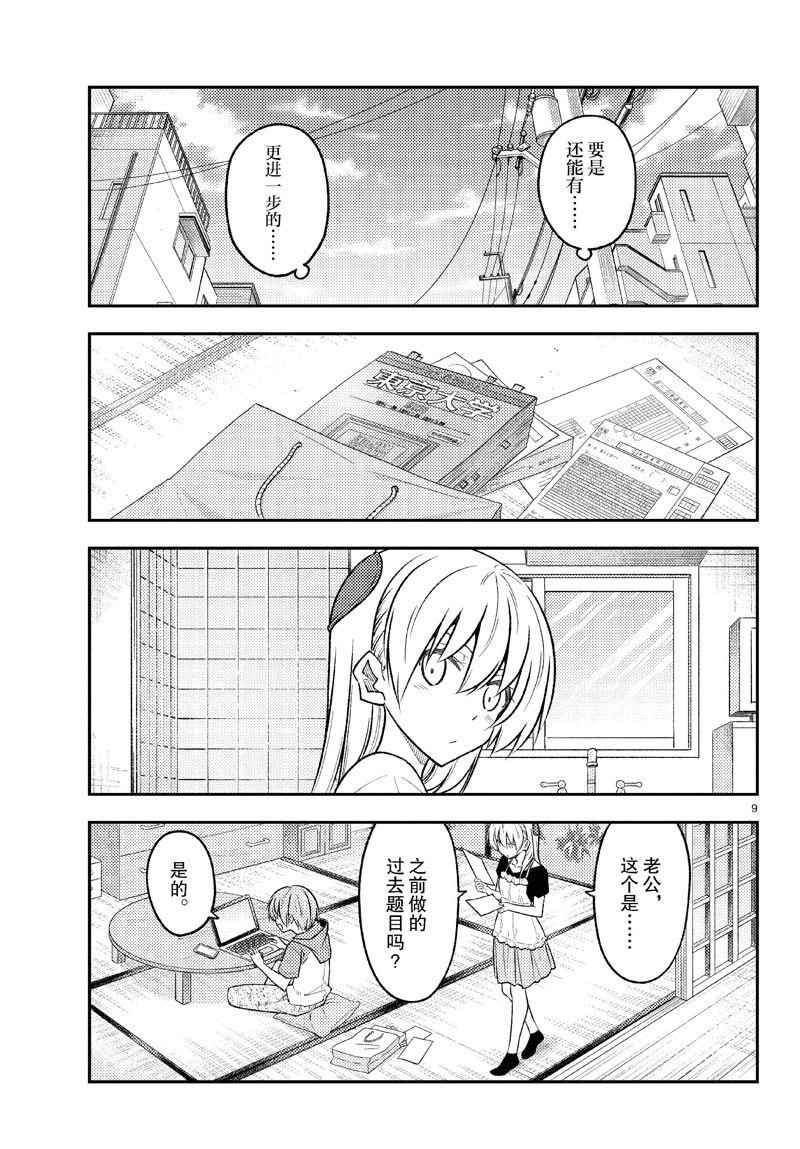 第258话