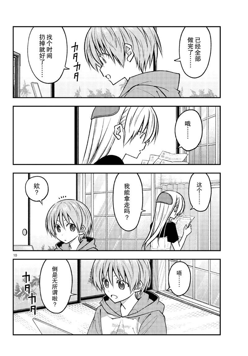 第258话