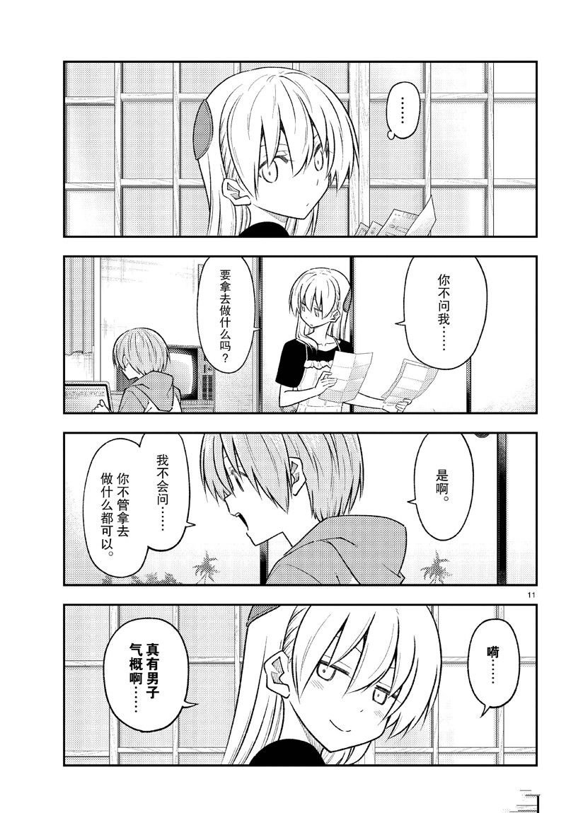 第258话